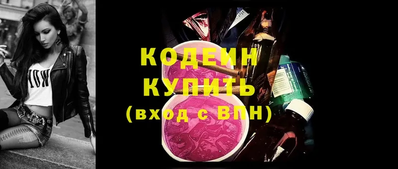 Кодеин напиток Lean (лин)  Солигалич 